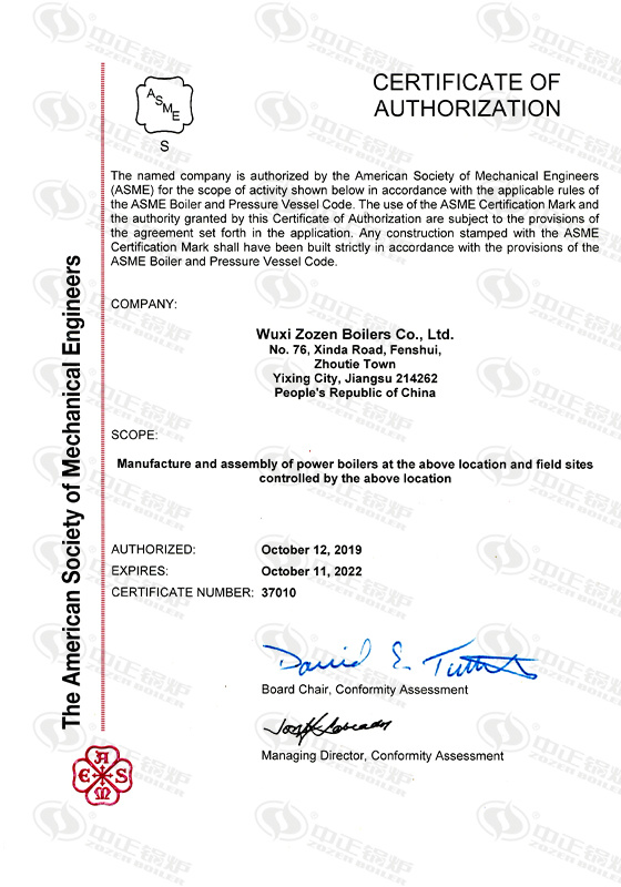 燃氣蒸汽鍋爐出口ASME國際認證資質
